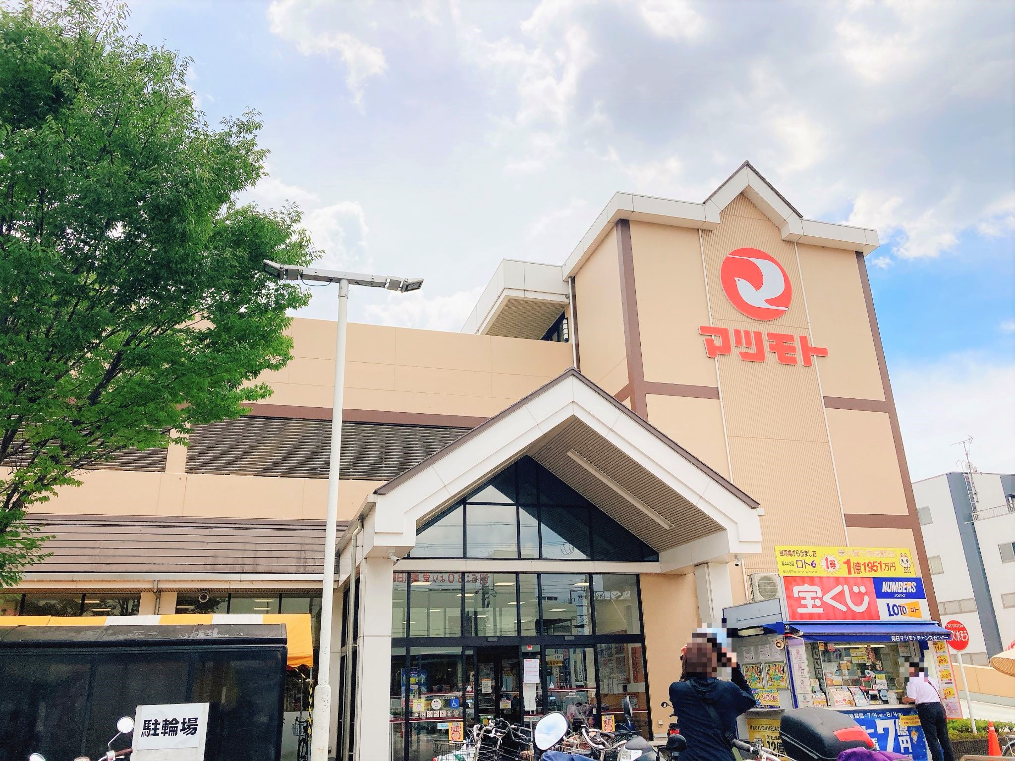 マツモト向日店